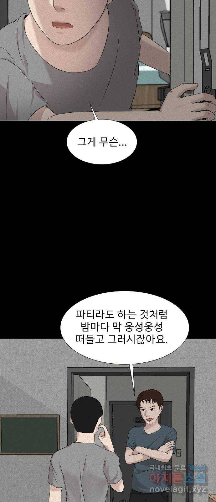 기묘한 만화 10.귀신을 믿게 된 과정 (중편) 27