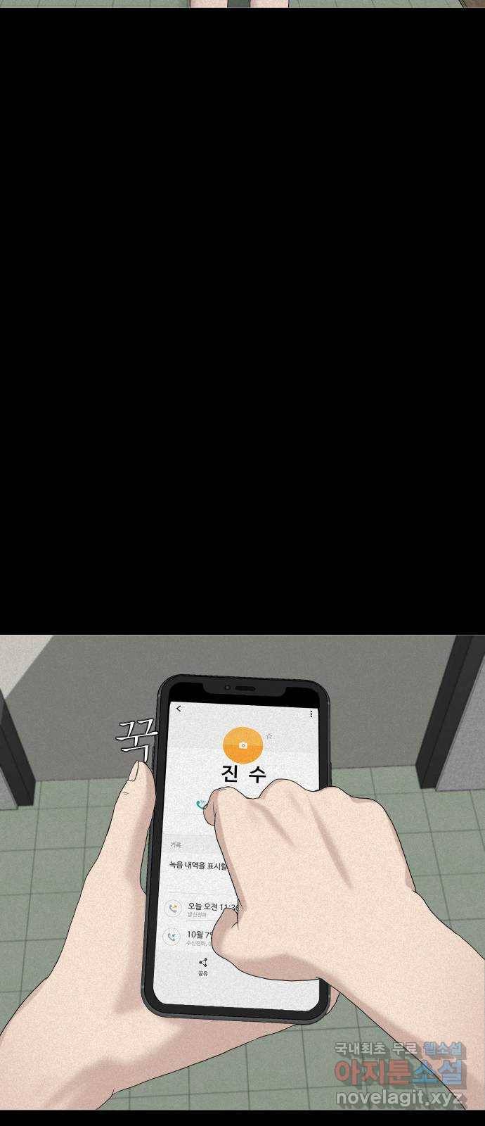 기묘한 만화 10.귀신을 믿게 된 과정 (중편) 31