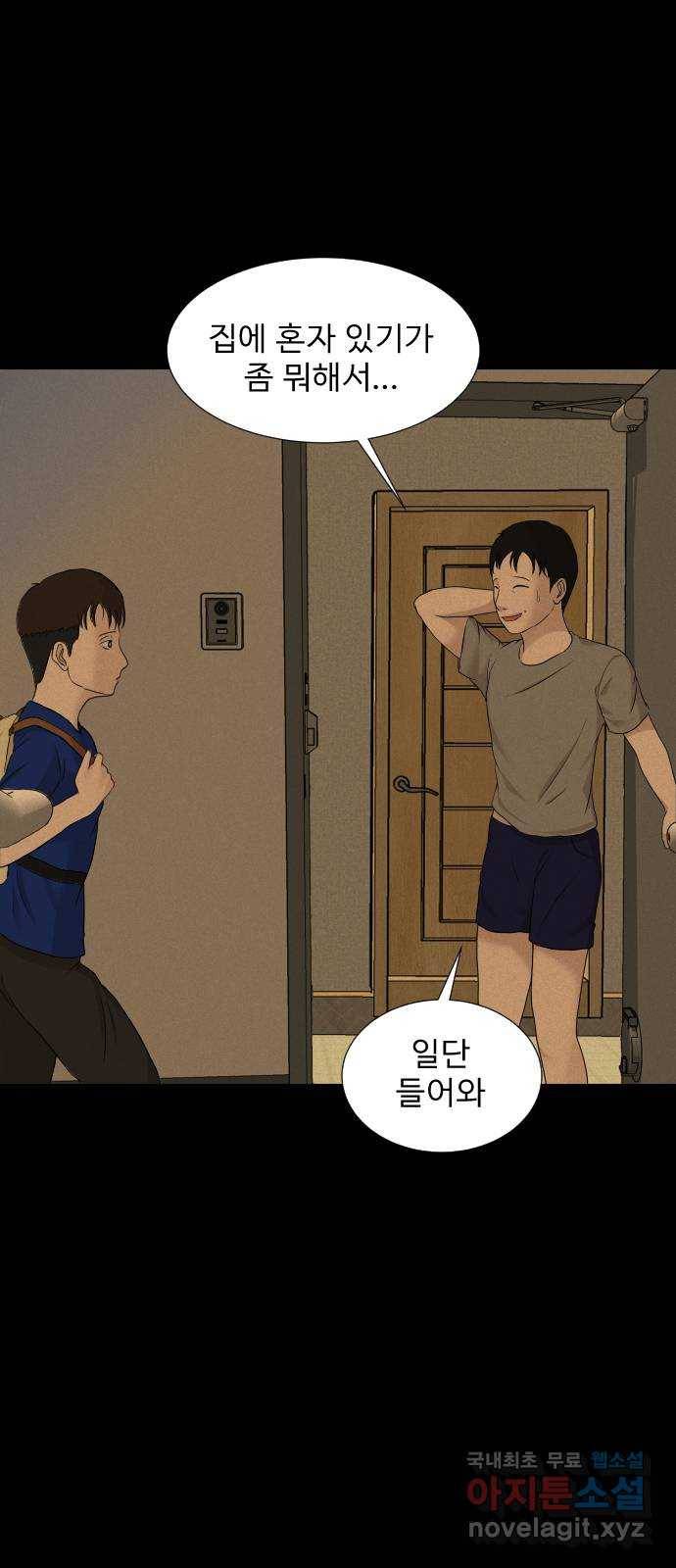 기묘한 만화 10.귀신을 믿게 된 과정 (중편) 36