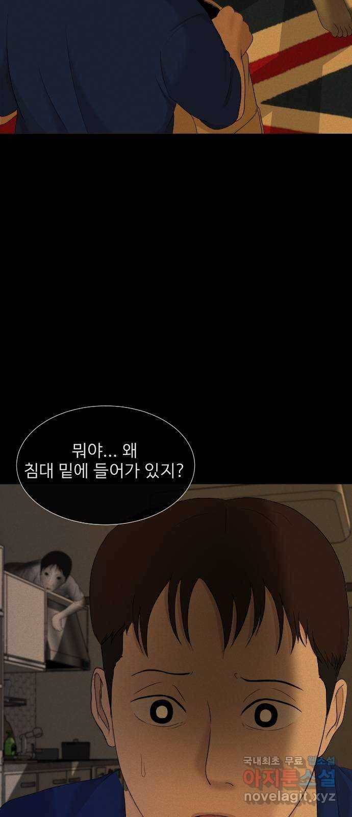 기묘한 만화 10.귀신을 믿게 된 과정 (중편) 47