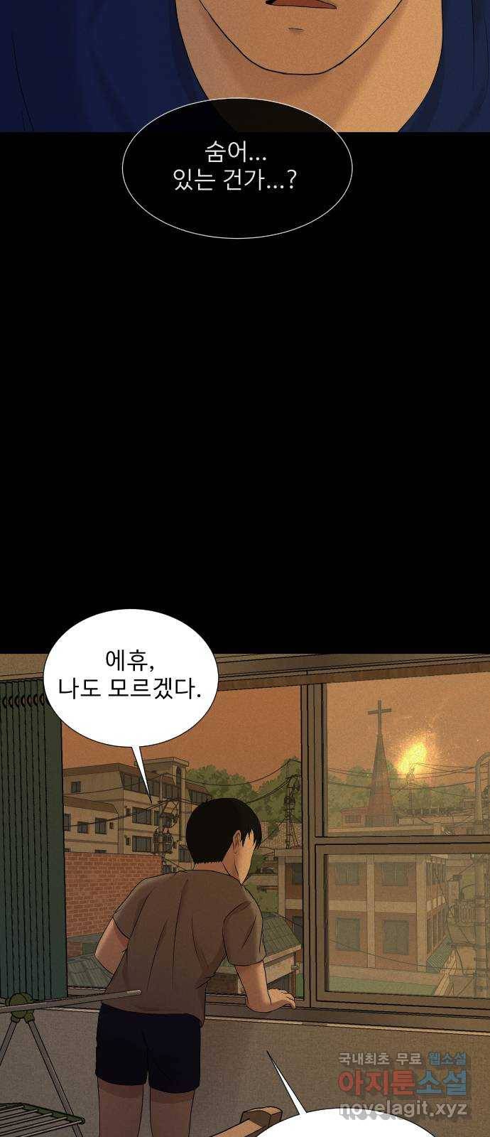 기묘한 만화 10.귀신을 믿게 된 과정 (중편) 48
