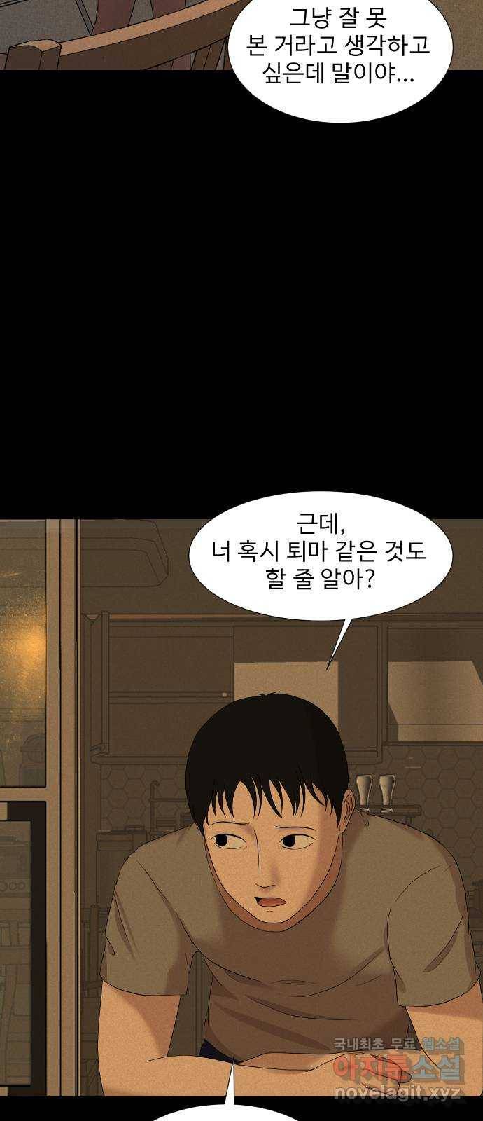 기묘한 만화 10.귀신을 믿게 된 과정 (중편) 49
