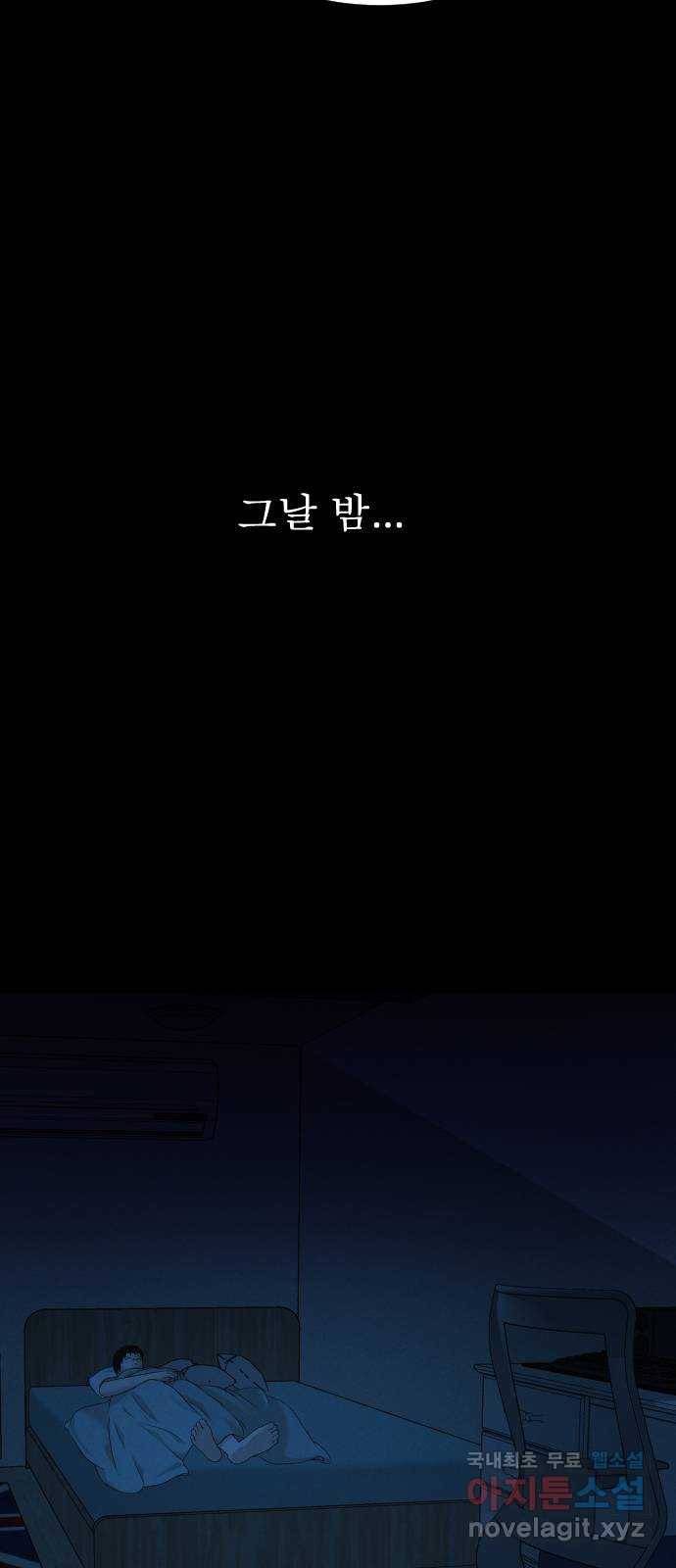 기묘한 만화 10.귀신을 믿게 된 과정 (중편) 51