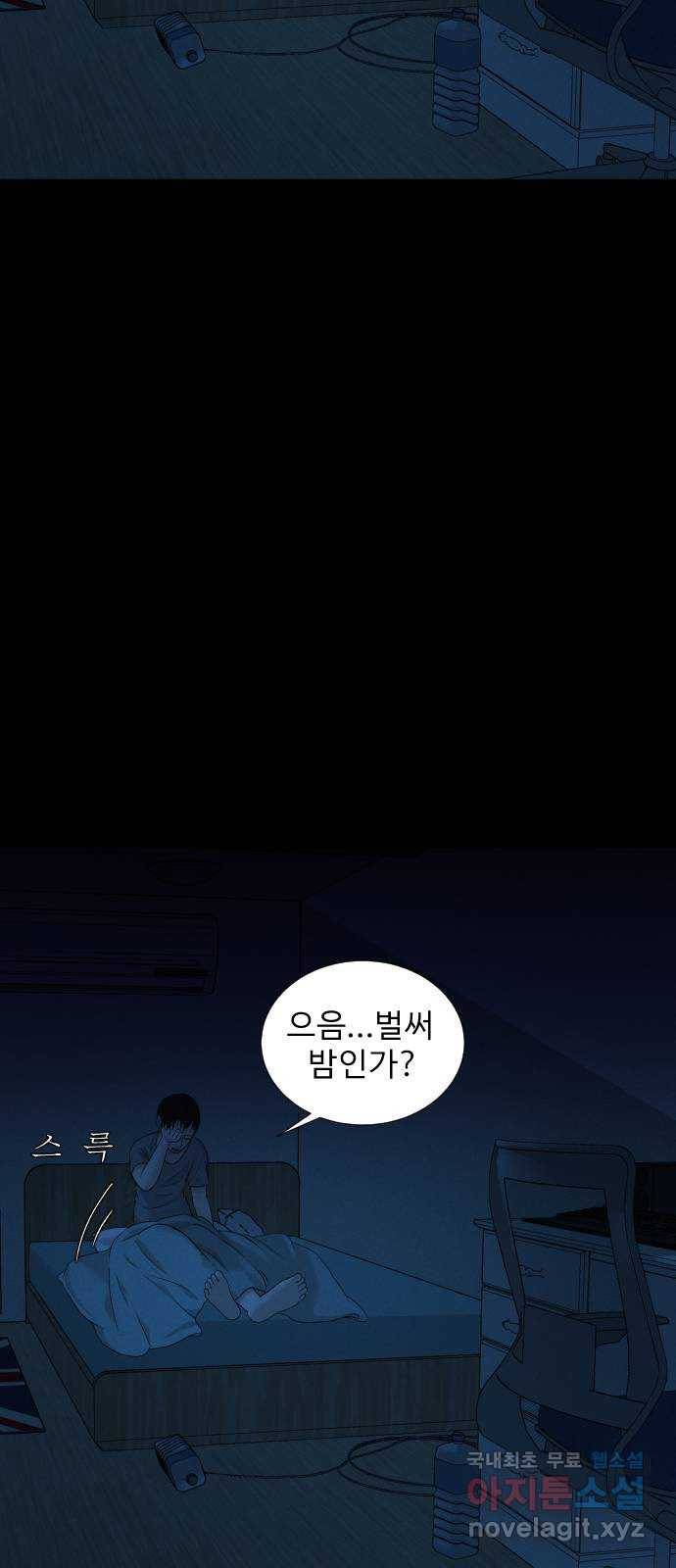 기묘한 만화 10.귀신을 믿게 된 과정 (중편) 52