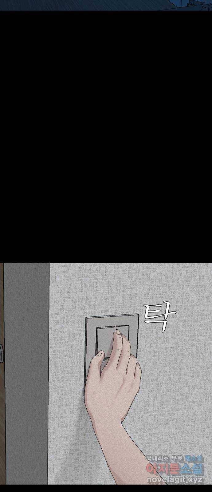 기묘한 만화 10.귀신을 믿게 된 과정 (중편) 53