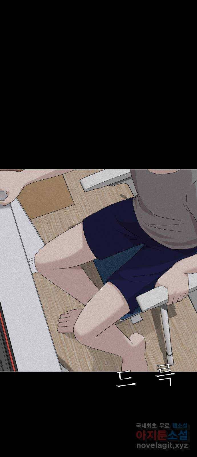 기묘한 만화 10.귀신을 믿게 된 과정 (중편) 54