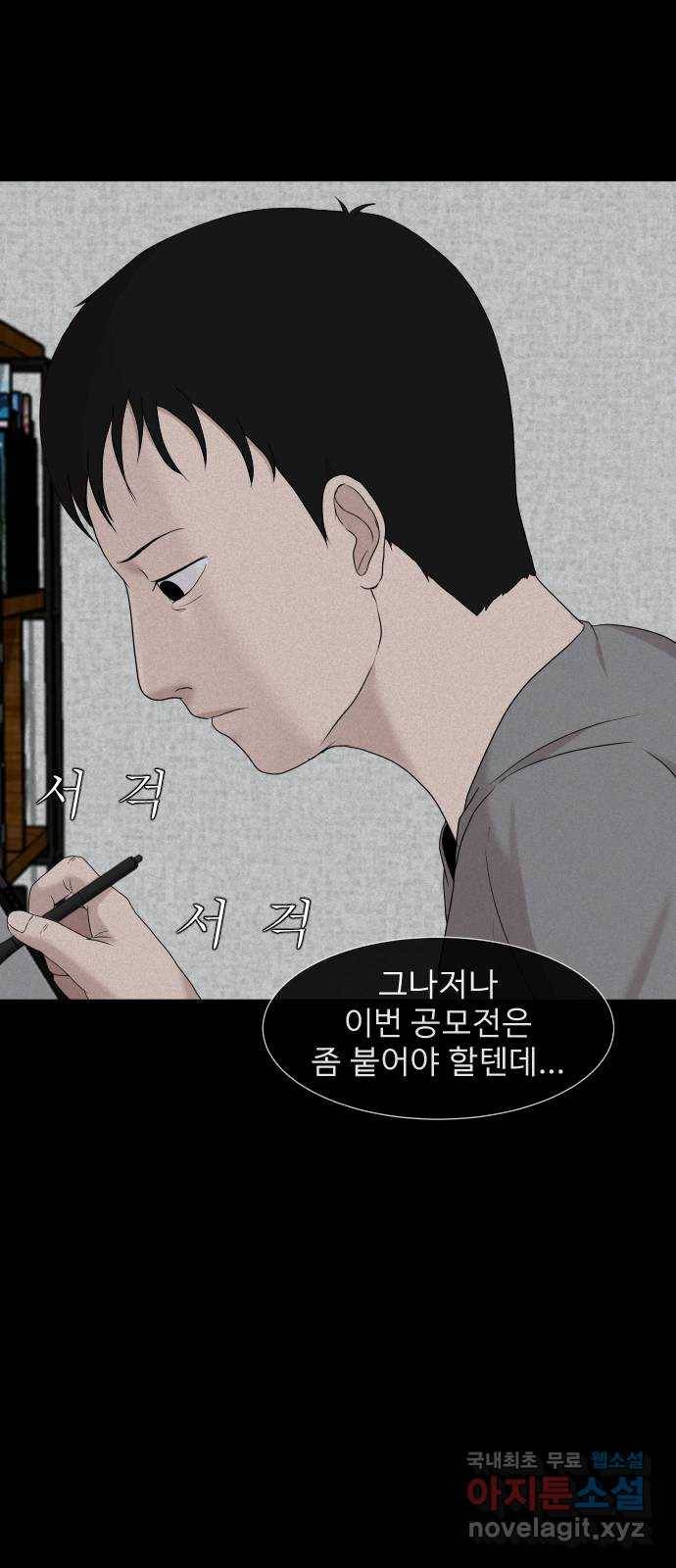 기묘한 만화 10.귀신을 믿게 된 과정 (중편) 56