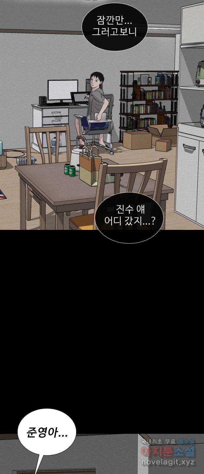 기묘한 만화 10.귀신을 믿게 된 과정 (중편) 59