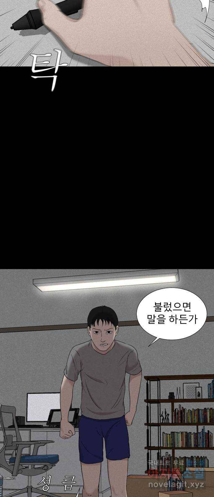 기묘한 만화 10.귀신을 믿게 된 과정 (중편) 66