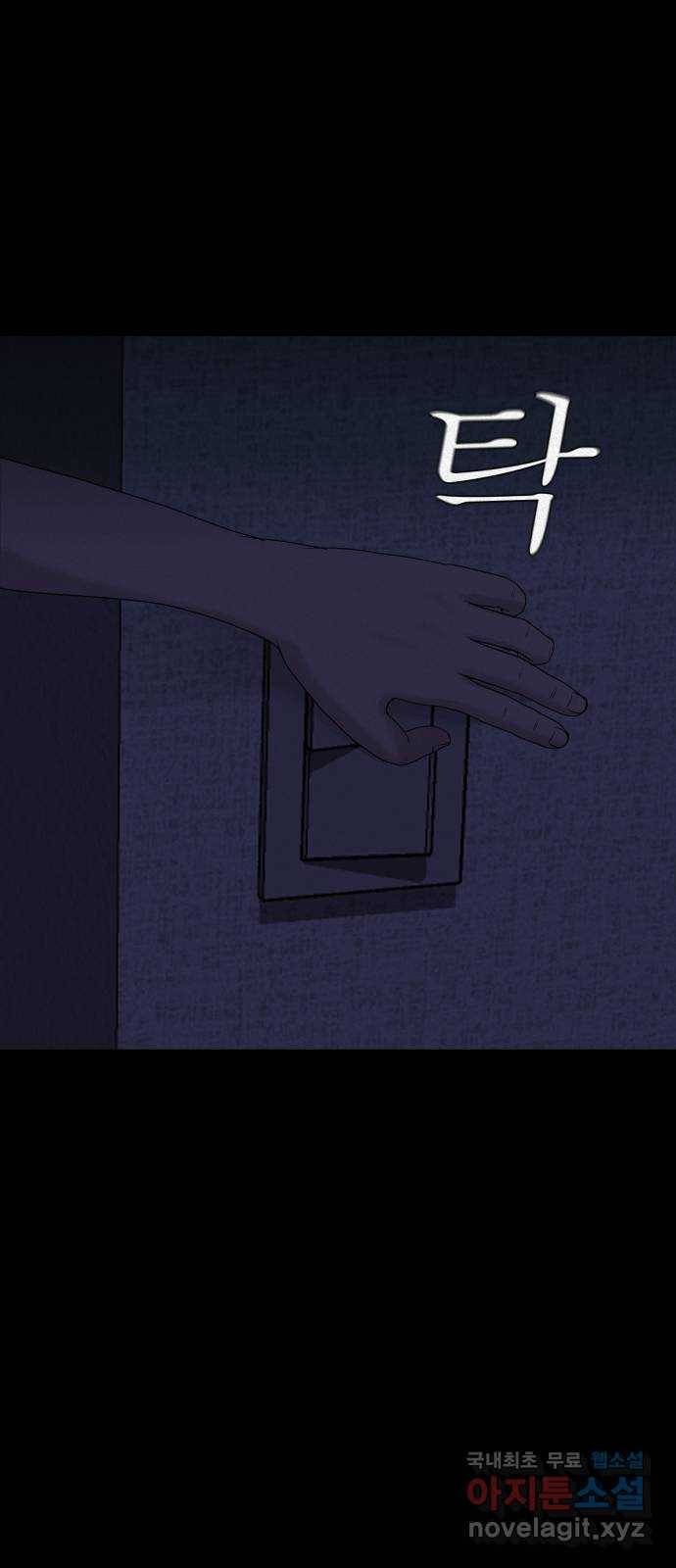 기묘한 만화 10.귀신을 믿게 된 과정 (중편) 69