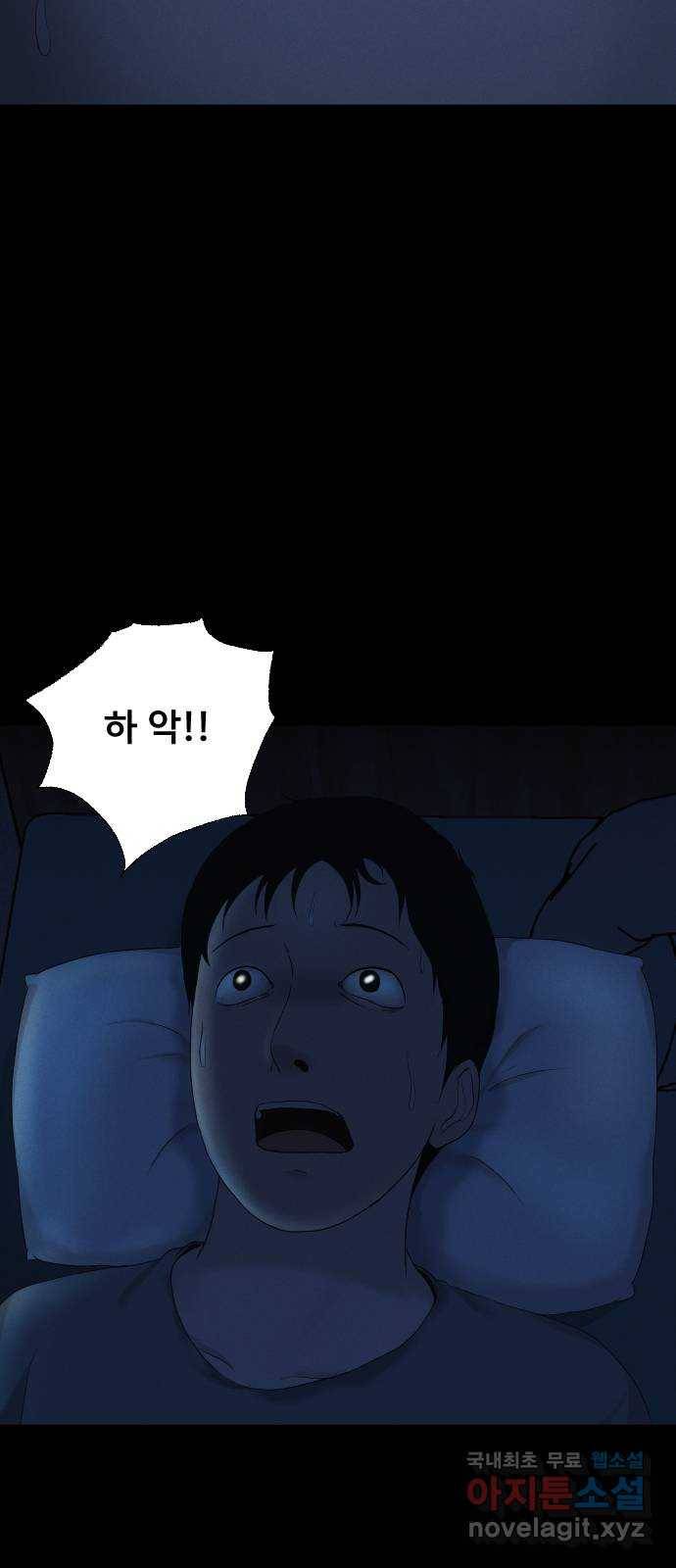 기묘한 만화 10.귀신을 믿게 된 과정 (중편) 76
