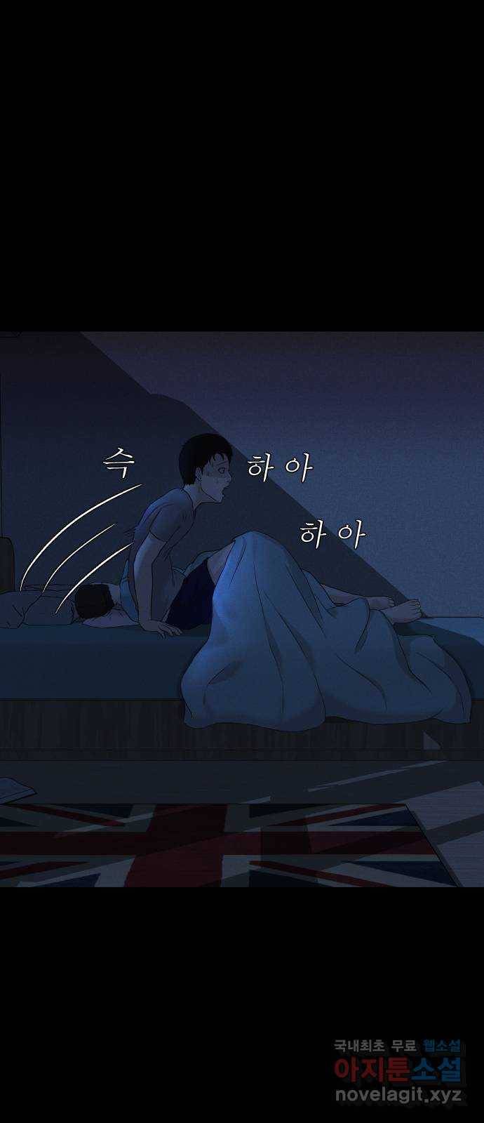 기묘한 만화 10.귀신을 믿게 된 과정 (중편) 77