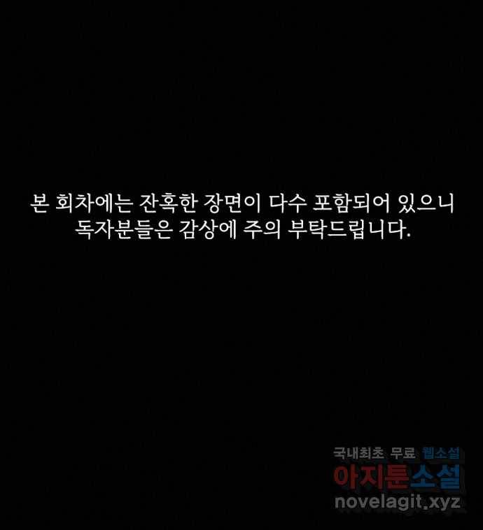 2022 스크롤금지 24.수학여행 - 서이레／영영이 작가 1