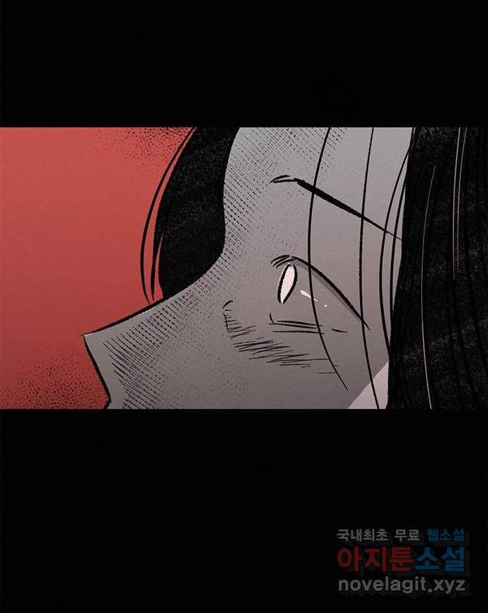 2022 스크롤금지 24.수학여행 - 서이레／영영이 작가 7