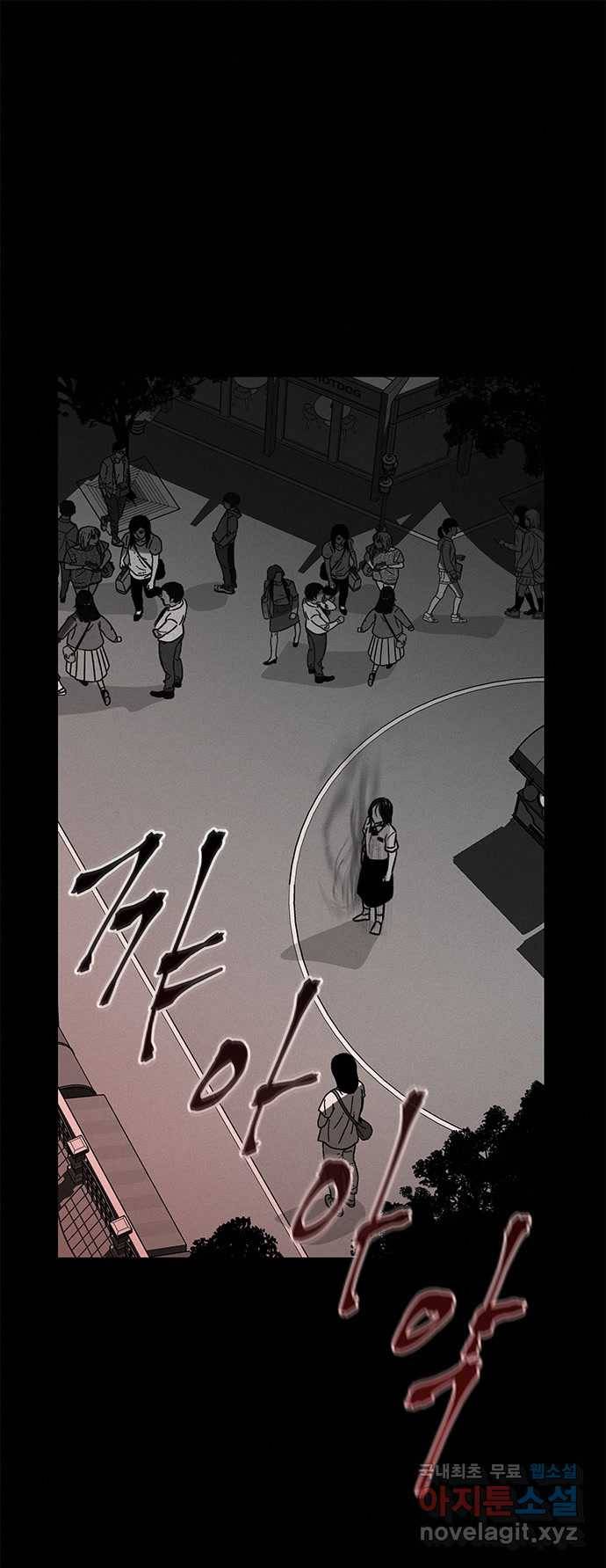 2022 스크롤금지 24.수학여행 - 서이레／영영이 작가 8
