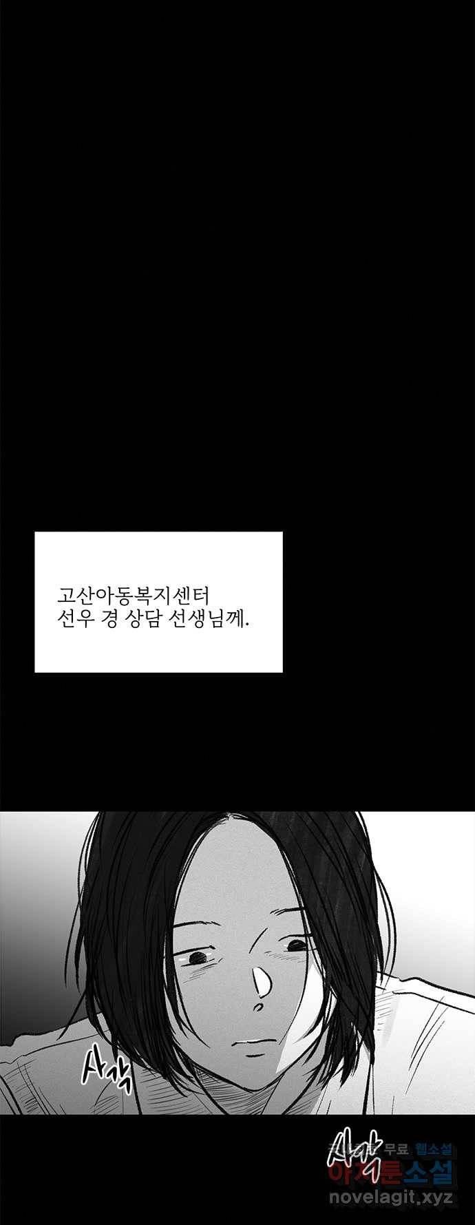 2022 스크롤금지 24.수학여행 - 서이레／영영이 작가 10