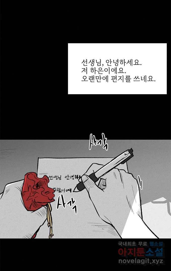 2022 스크롤금지 24.수학여행 - 서이레／영영이 작가 11