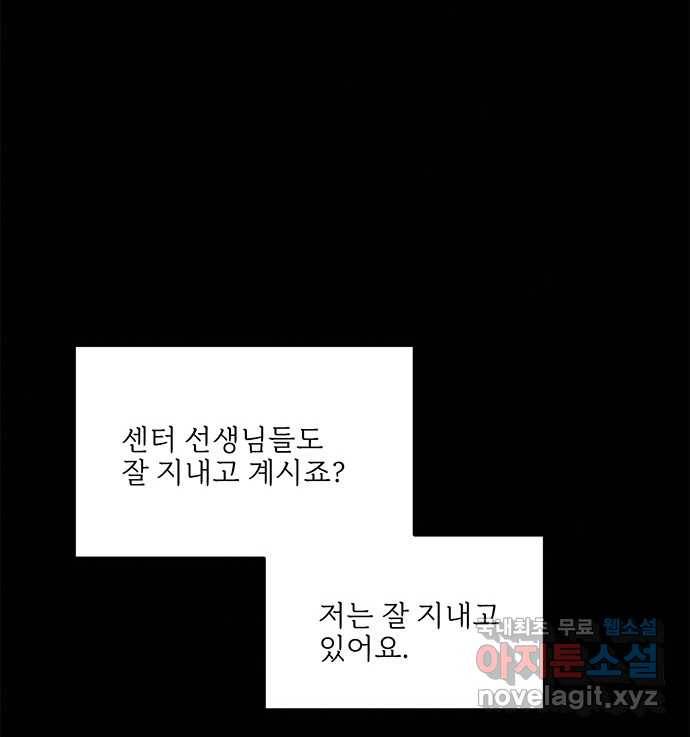 2022 스크롤금지 24.수학여행 - 서이레／영영이 작가 12