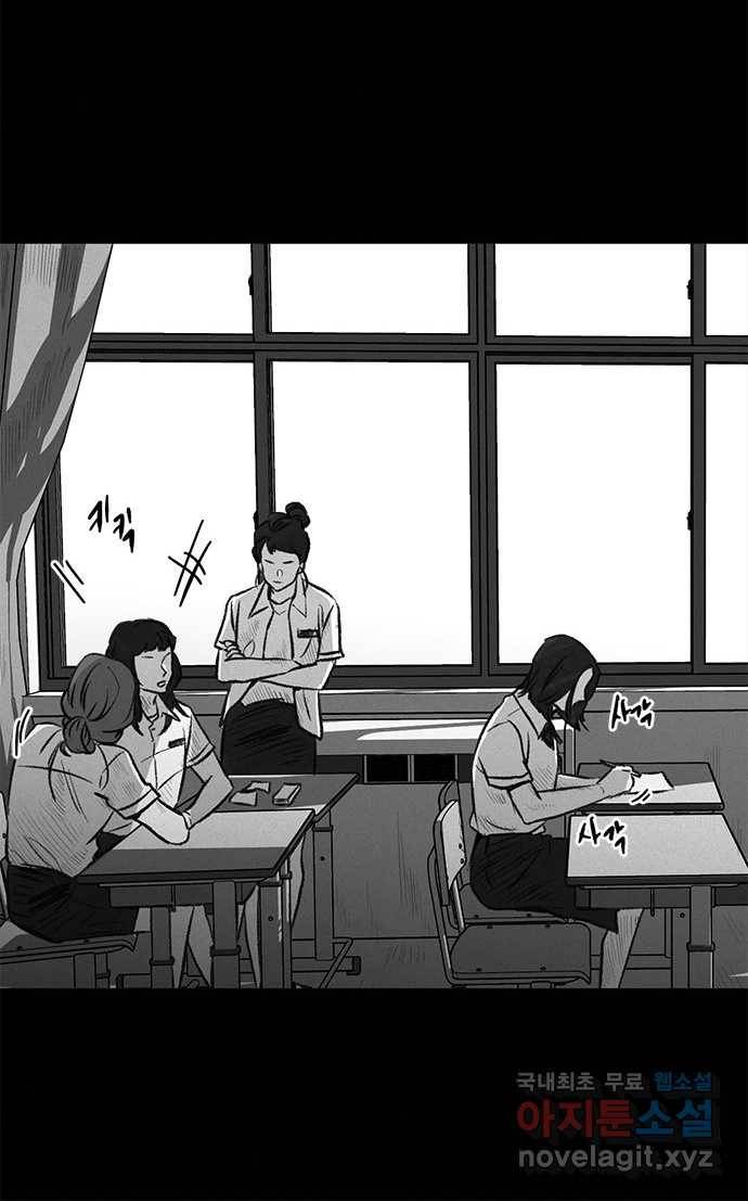 2022 스크롤금지 24.수학여행 - 서이레／영영이 작가 13