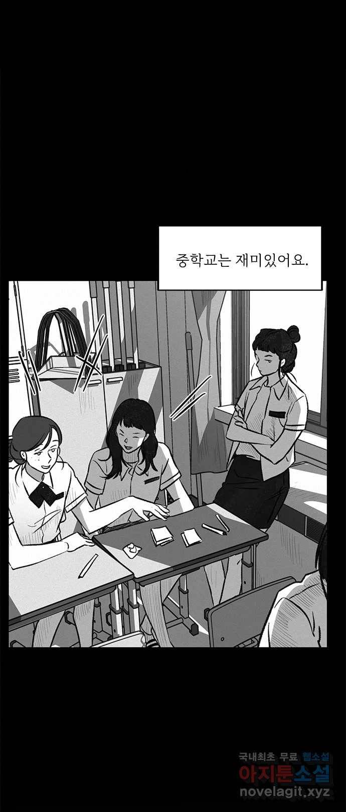 2022 스크롤금지 24.수학여행 - 서이레／영영이 작가 14