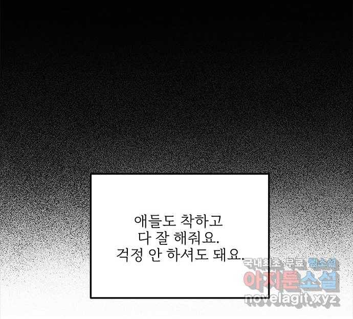 2022 스크롤금지 24.수학여행 - 서이레／영영이 작가 15