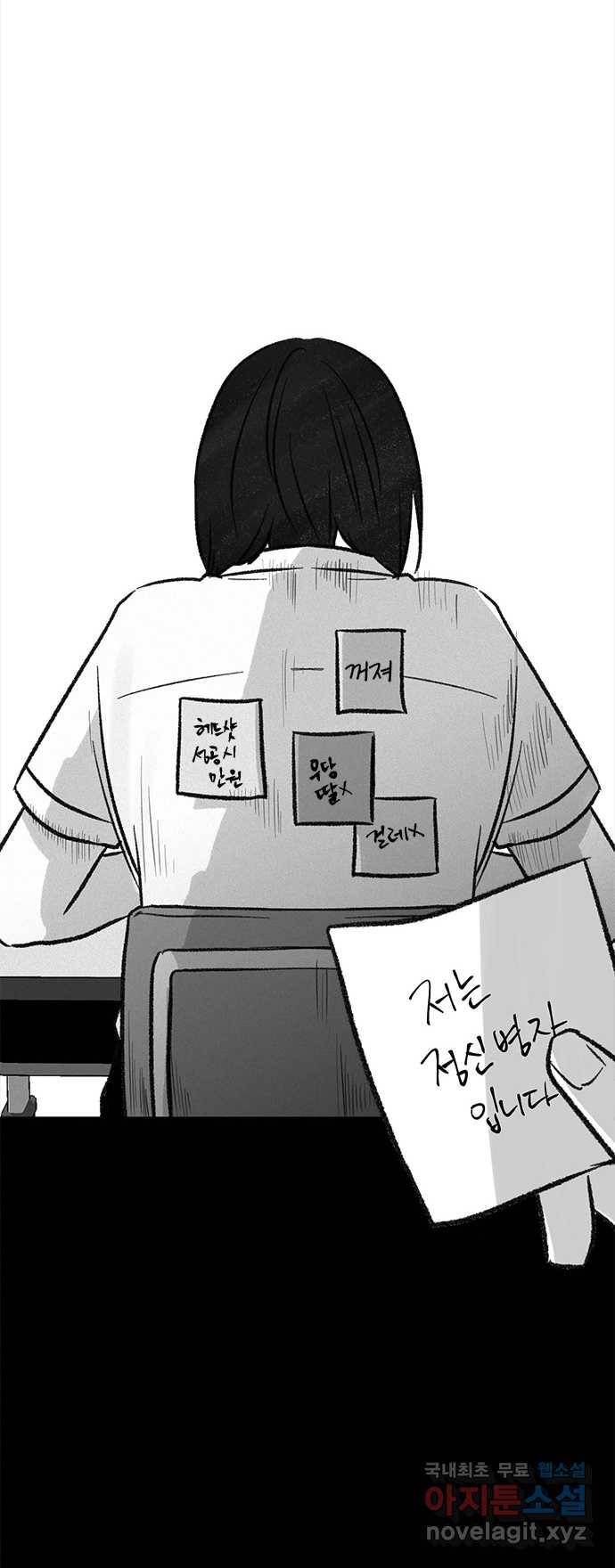 2022 스크롤금지 24.수학여행 - 서이레／영영이 작가 16