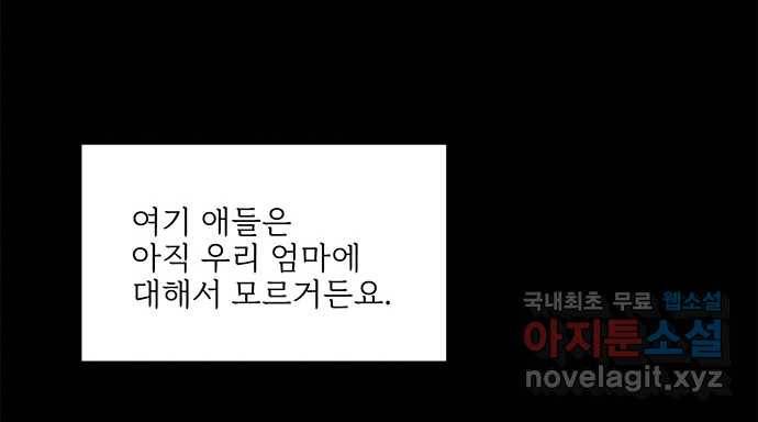 2022 스크롤금지 24.수학여행 - 서이레／영영이 작가 17