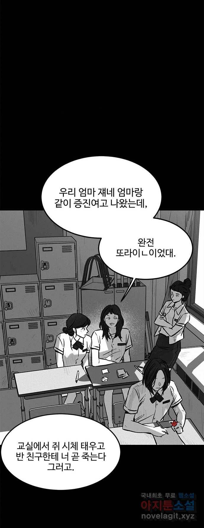 2022 스크롤금지 24.수학여행 - 서이레／영영이 작가 18