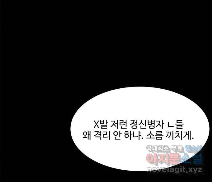 2022 스크롤금지 24.수학여행 - 서이레／영영이 작가 20