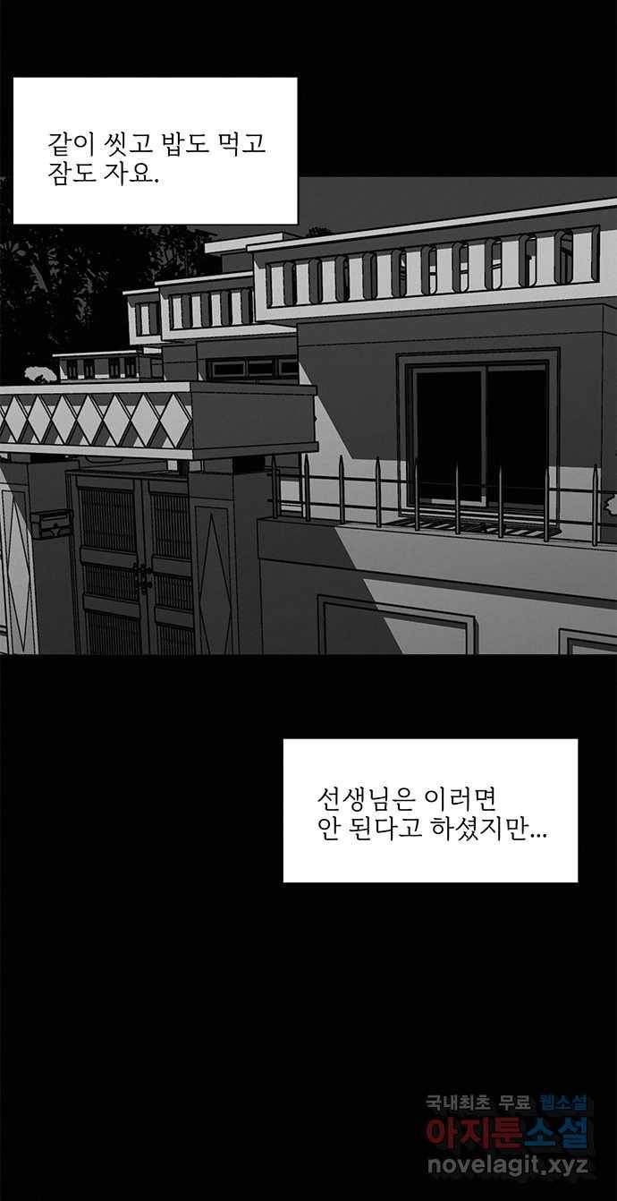 2022 스크롤금지 24.수학여행 - 서이레／영영이 작가 24