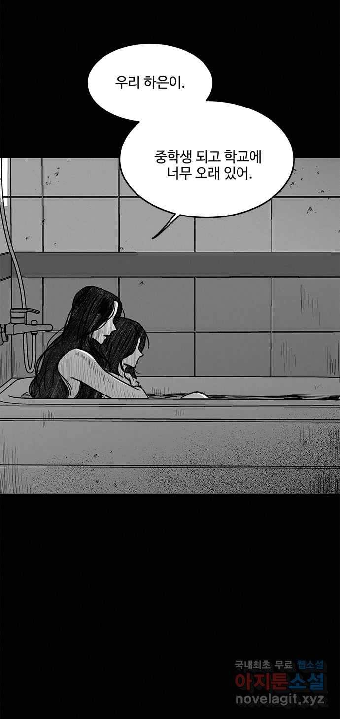 2022 스크롤금지 24.수학여행 - 서이레／영영이 작가 25