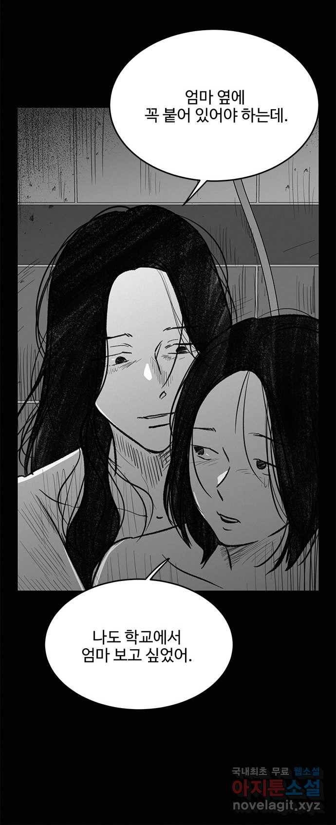 2022 스크롤금지 24.수학여행 - 서이레／영영이 작가 26