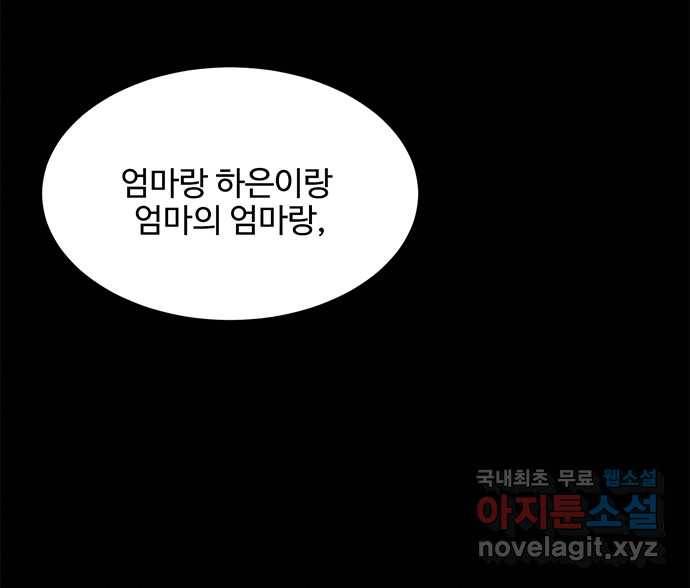2022 스크롤금지 24.수학여행 - 서이레／영영이 작가 30