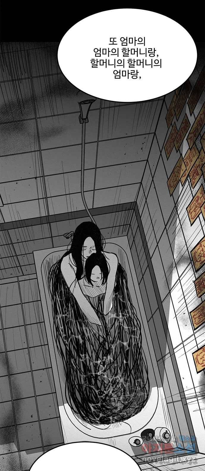 2022 스크롤금지 24.수학여행 - 서이레／영영이 작가 31