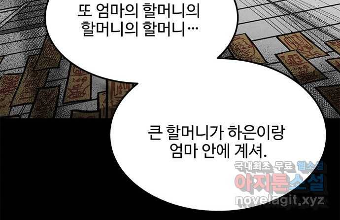 2022 스크롤금지 24.수학여행 - 서이레／영영이 작가 32