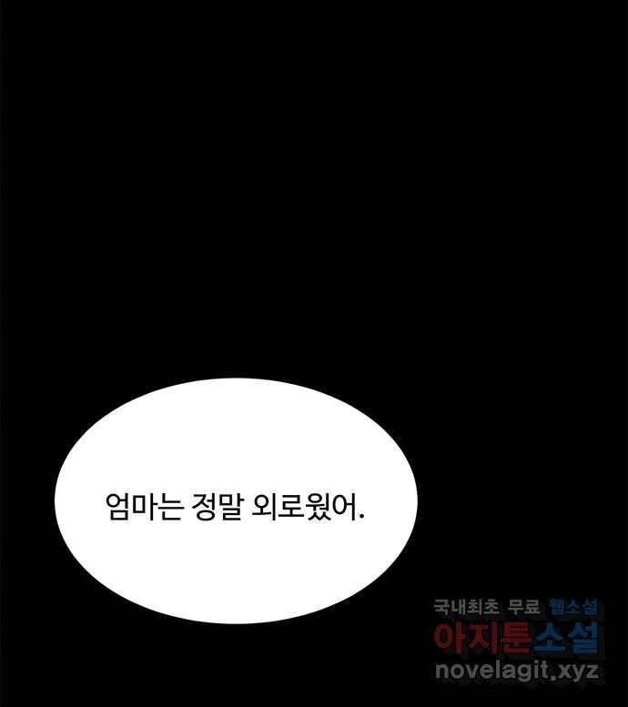 2022 스크롤금지 24.수학여행 - 서이레／영영이 작가 33