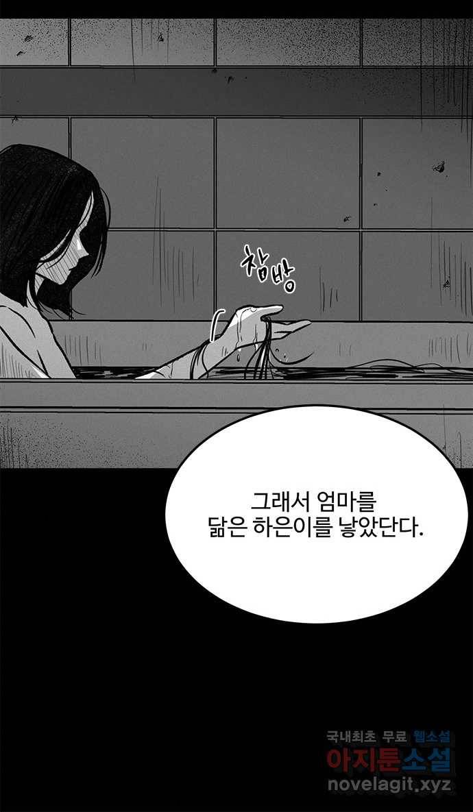 2022 스크롤금지 24.수학여행 - 서이레／영영이 작가 34