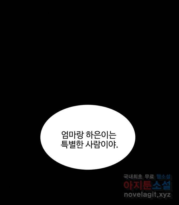 2022 스크롤금지 24.수학여행 - 서이레／영영이 작가 35