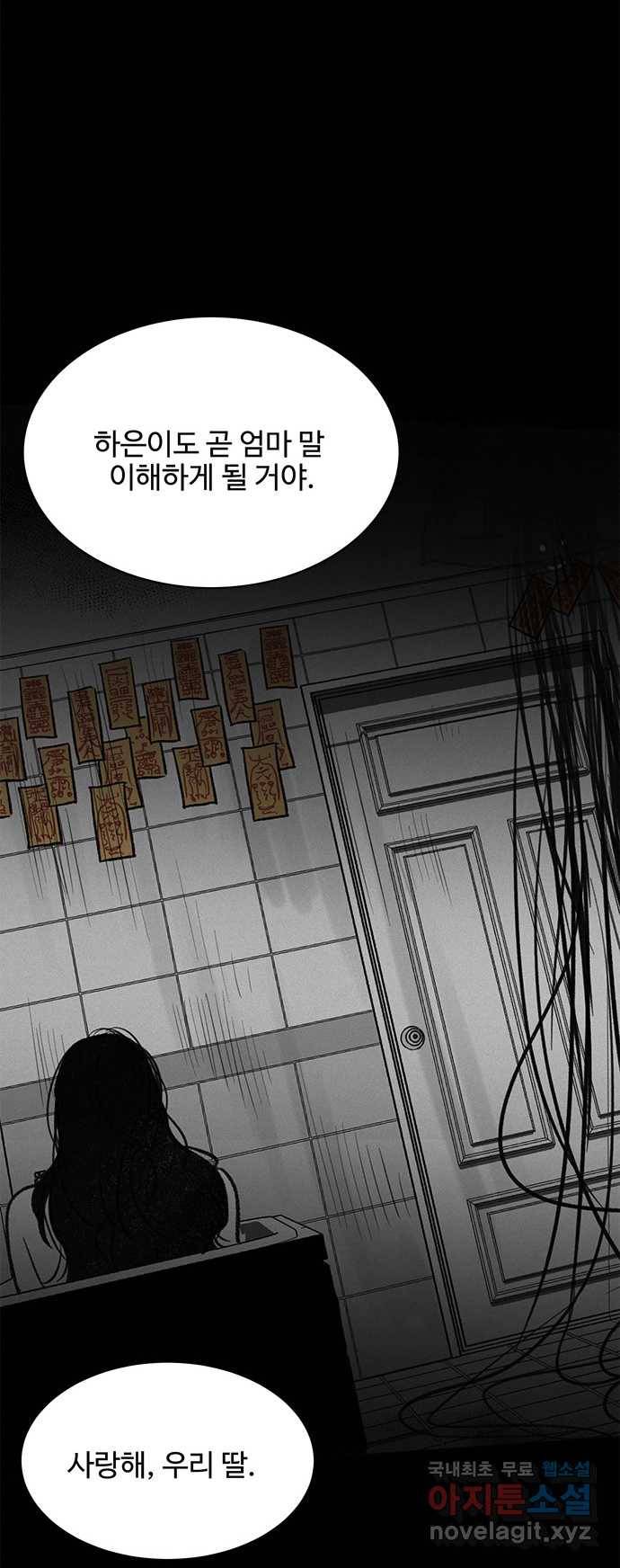 2022 스크롤금지 24.수학여행 - 서이레／영영이 작가 37