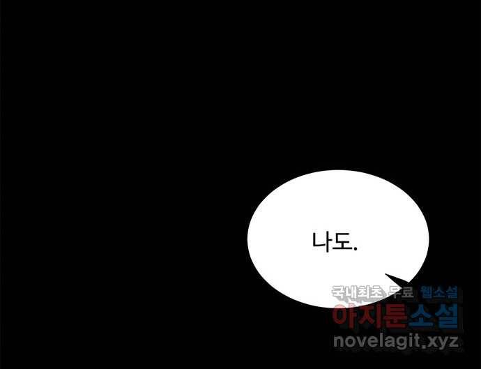 2022 스크롤금지 24.수학여행 - 서이레／영영이 작가 38