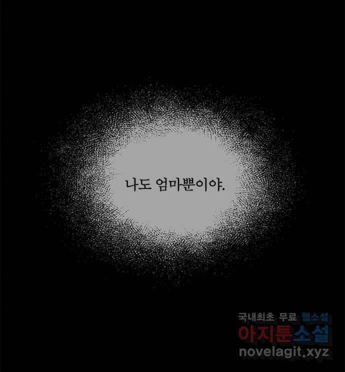 2022 스크롤금지 24.수학여행 - 서이레／영영이 작가 39
