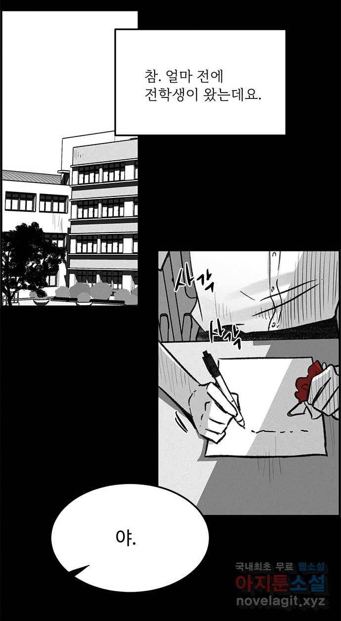 2022 스크롤금지 24.수학여행 - 서이레／영영이 작가 41