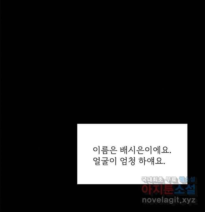 2022 스크롤금지 24.수학여행 - 서이레／영영이 작가 42