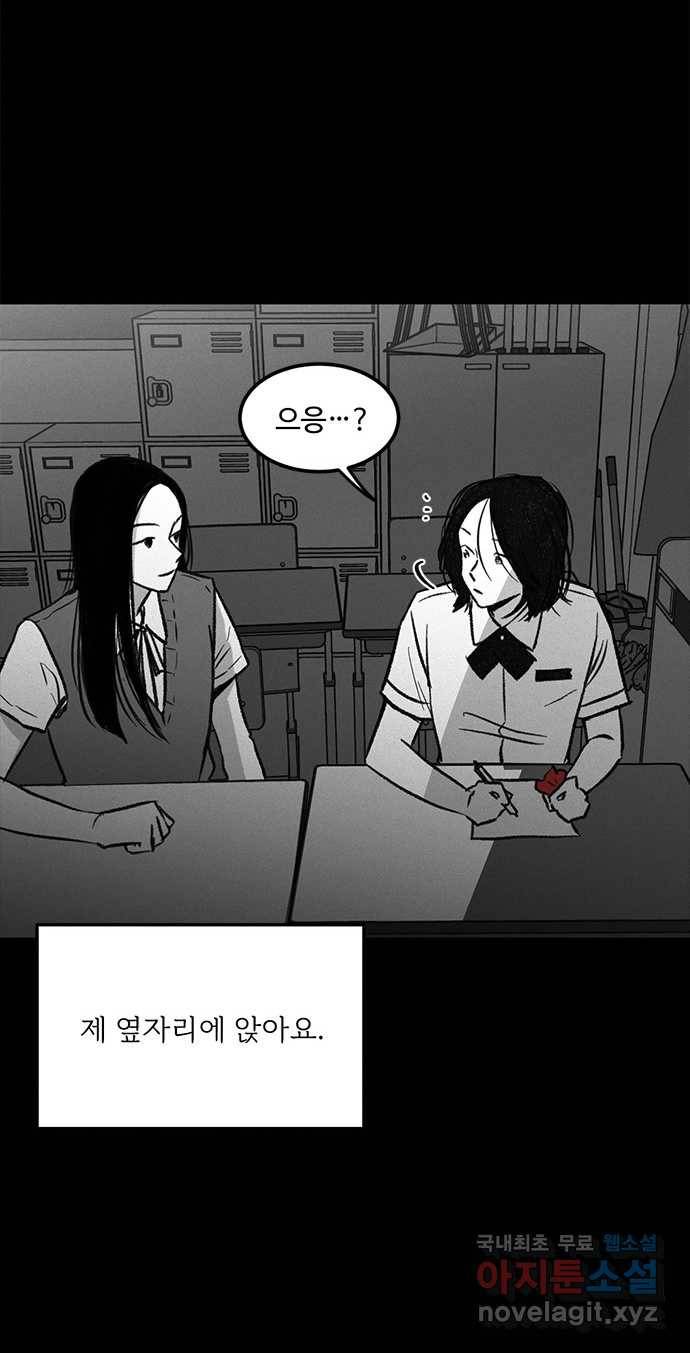 2022 스크롤금지 24.수학여행 - 서이레／영영이 작가 43