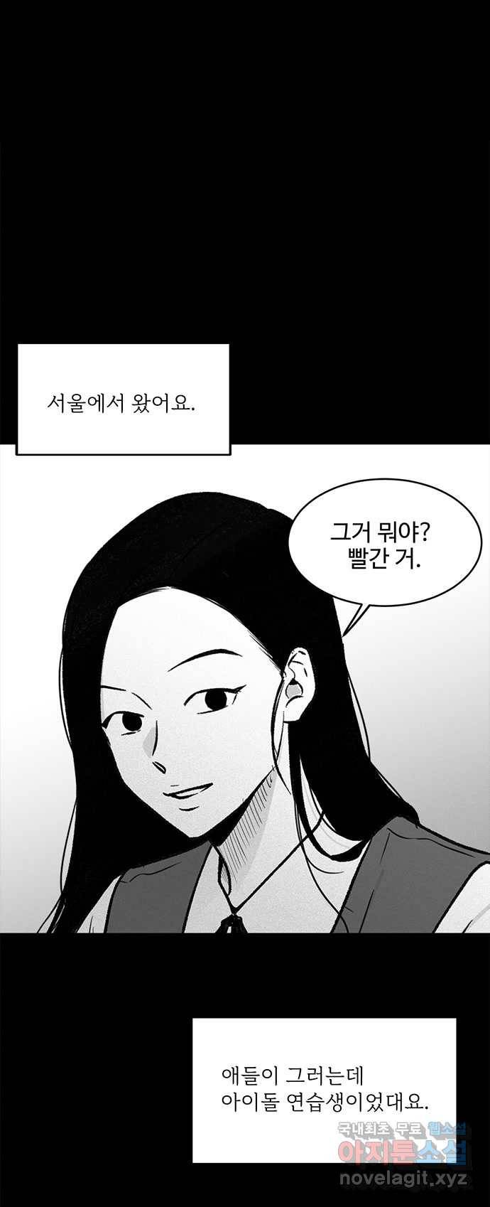 2022 스크롤금지 24.수학여행 - 서이레／영영이 작가 44