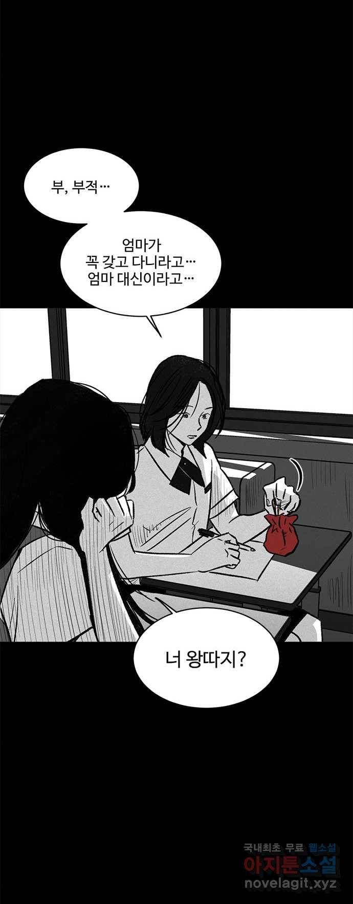 2022 스크롤금지 24.수학여행 - 서이레／영영이 작가 45