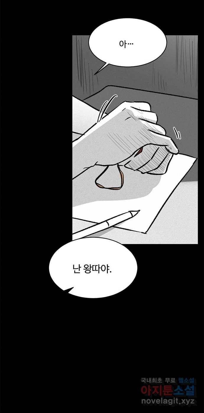 2022 스크롤금지 24.수학여행 - 서이레／영영이 작가 46