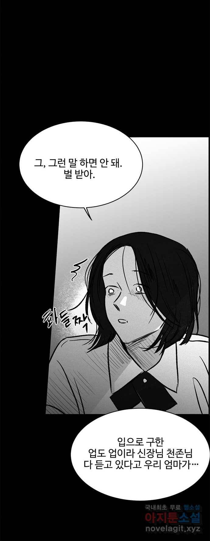 2022 스크롤금지 24.수학여행 - 서이레／영영이 작가 48