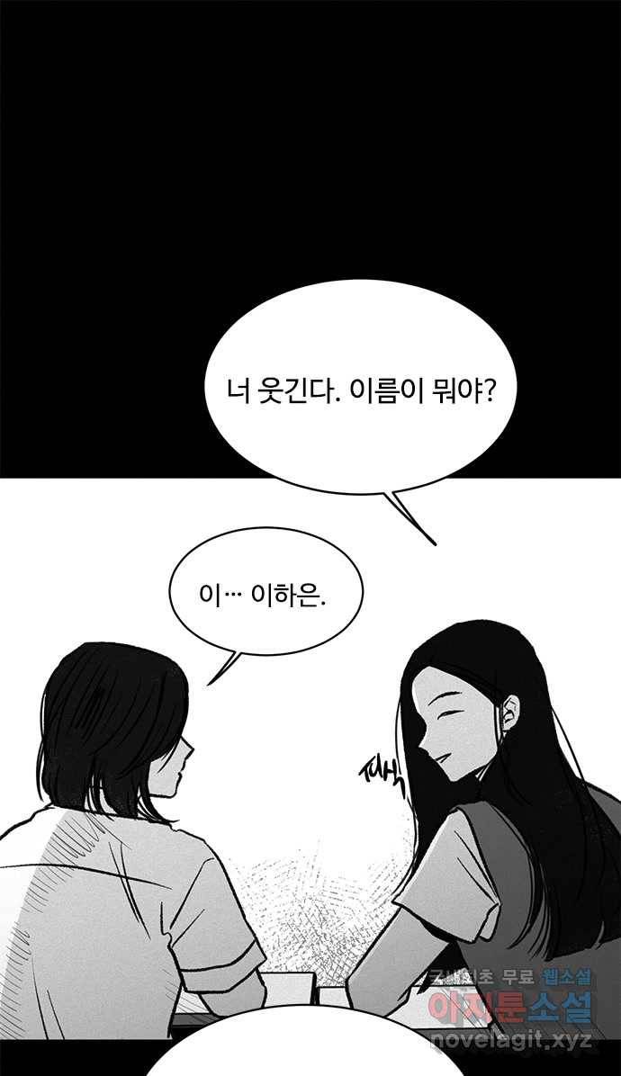 2022 스크롤금지 24.수학여행 - 서이레／영영이 작가 49