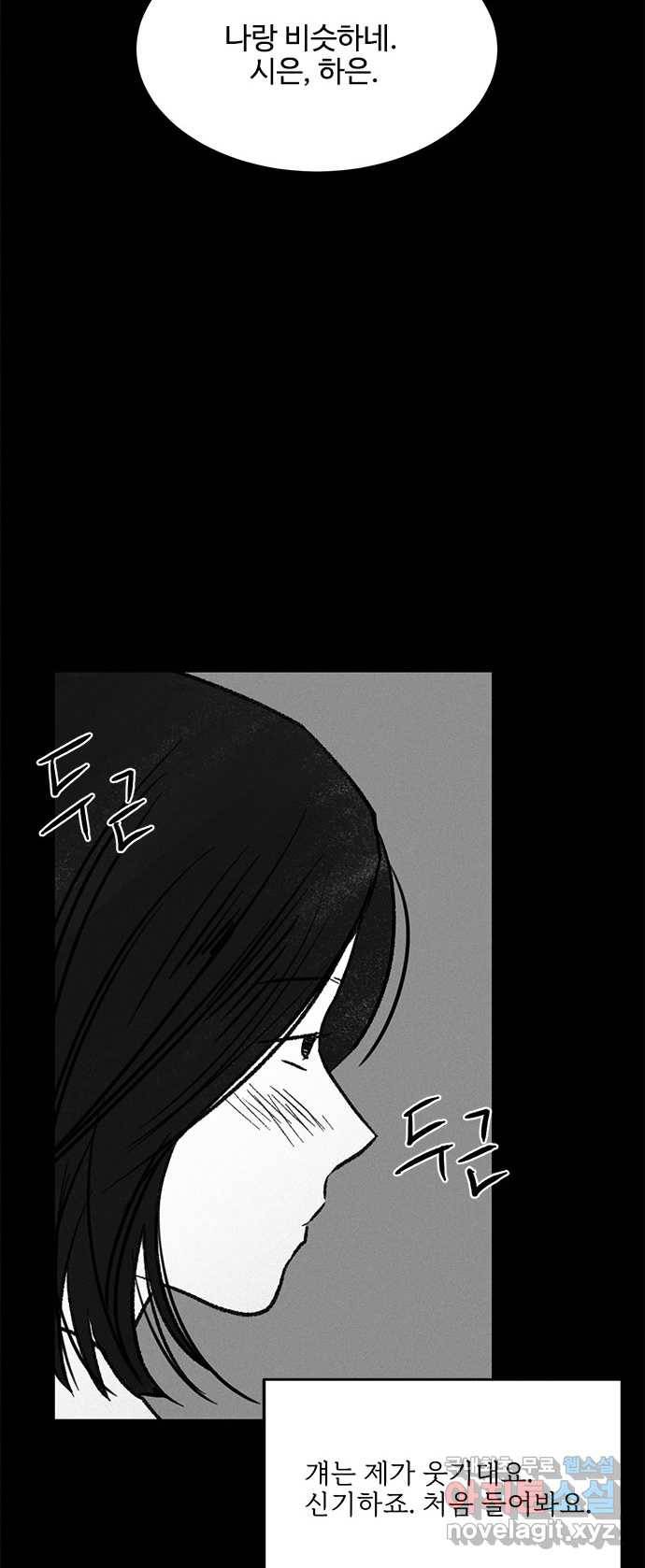 2022 스크롤금지 24.수학여행 - 서이레／영영이 작가 50